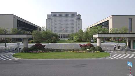 浙江杭州之江实验室